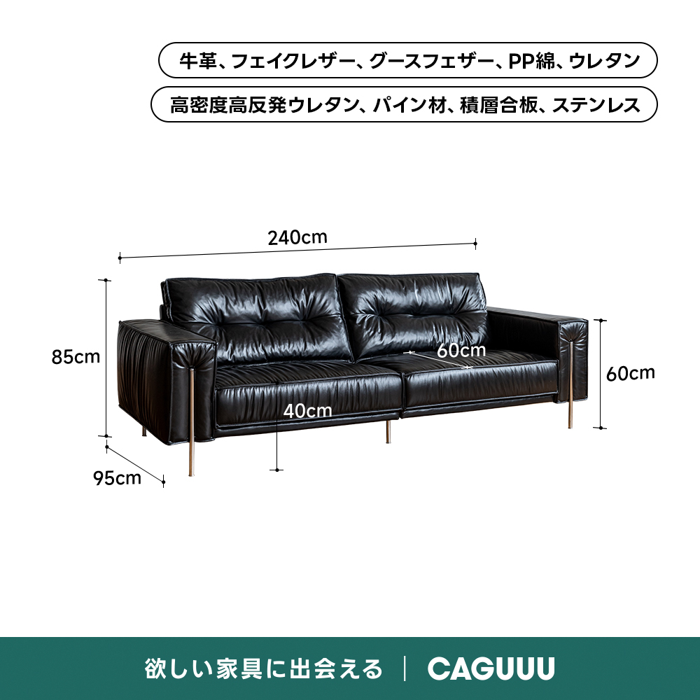 モダンレザースタイルソファ | アメリカ産レザーとロシア産木材の高級