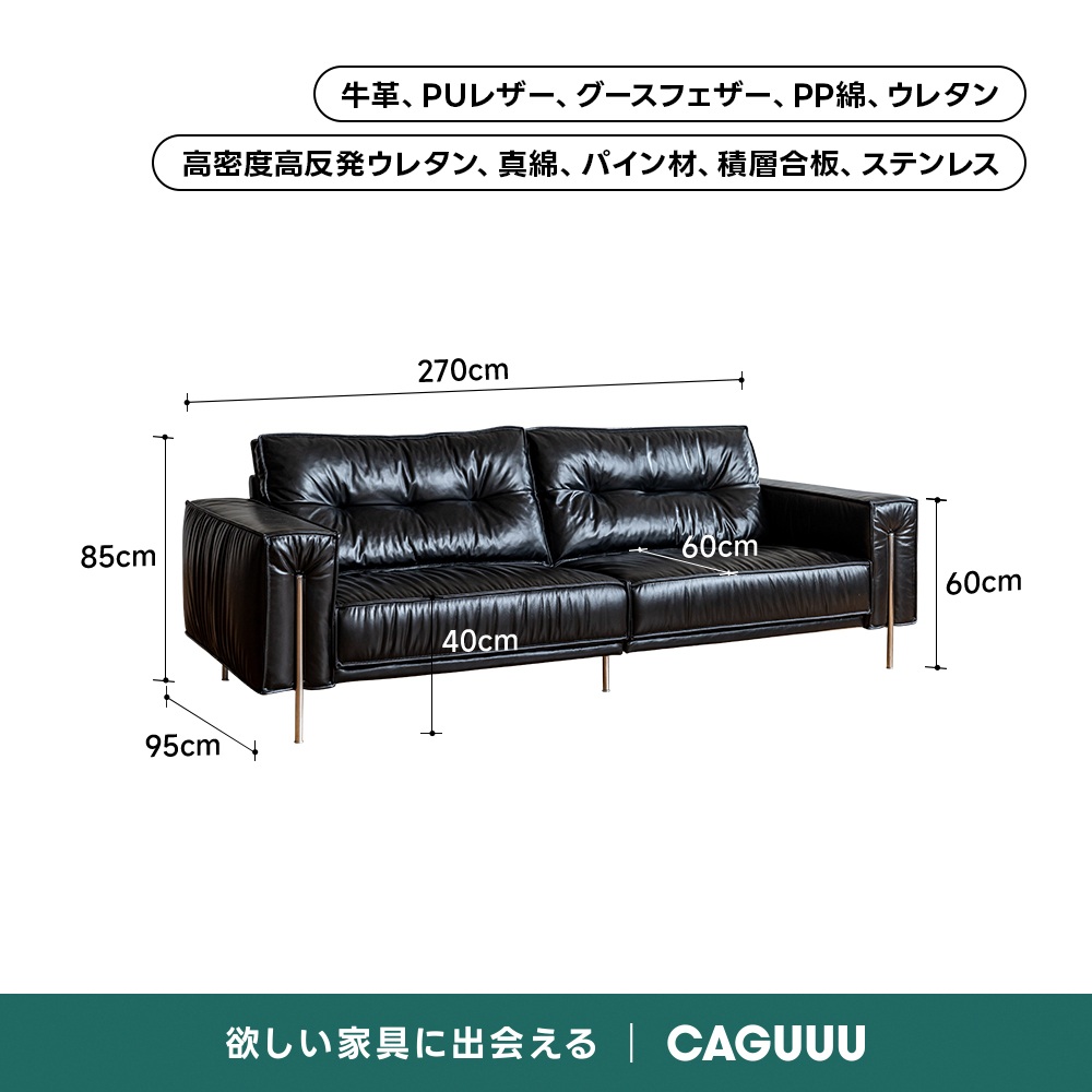 モダンレザースタイルソファ | アメリカ産レザーとロシア産木材の高級