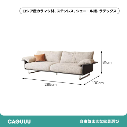 リラックスフォームソファ