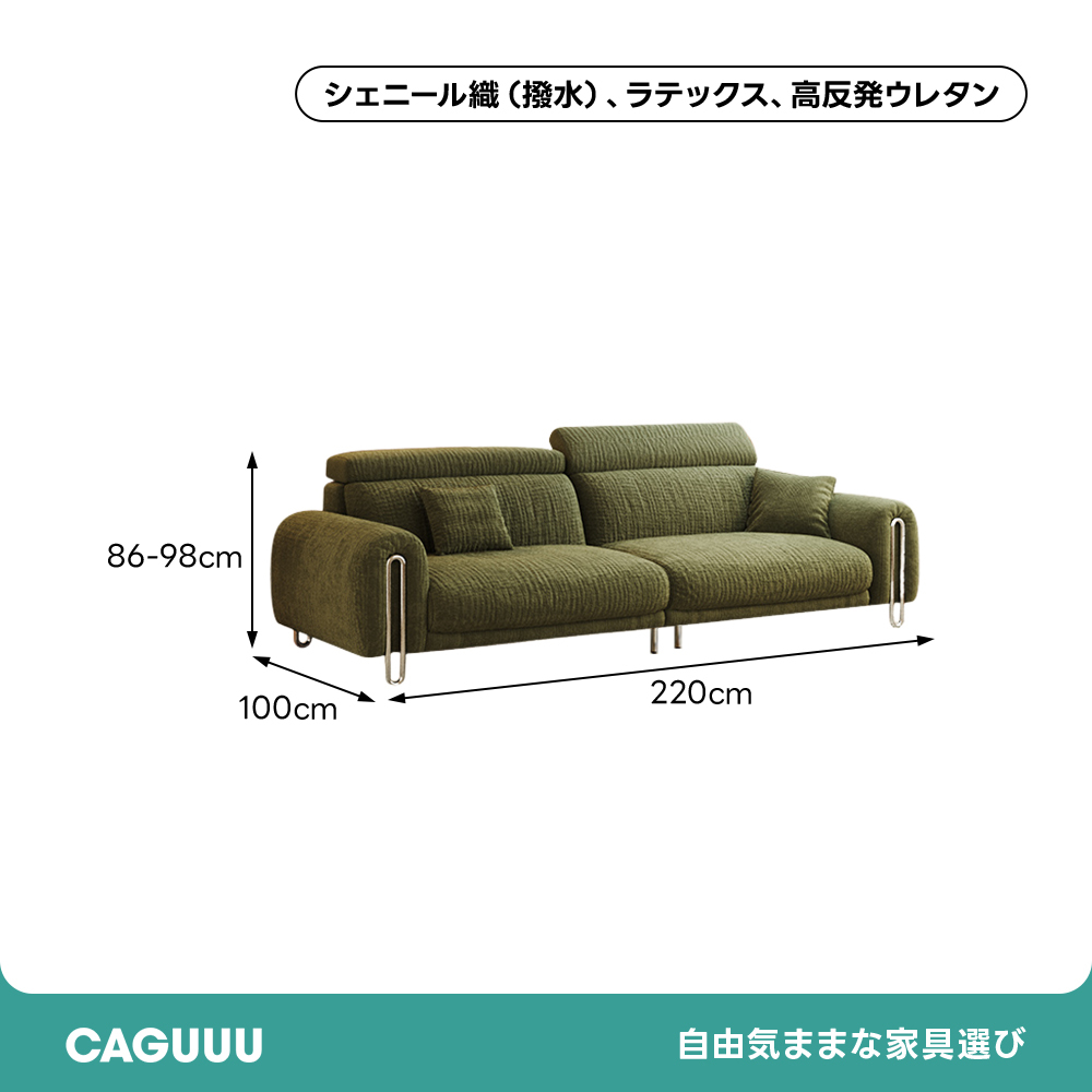 メタルラインファブリックソファ