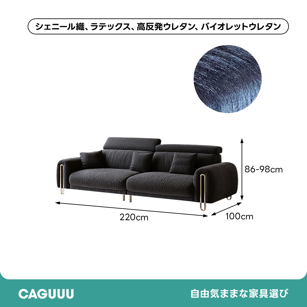 メタルラインファブリックソファ