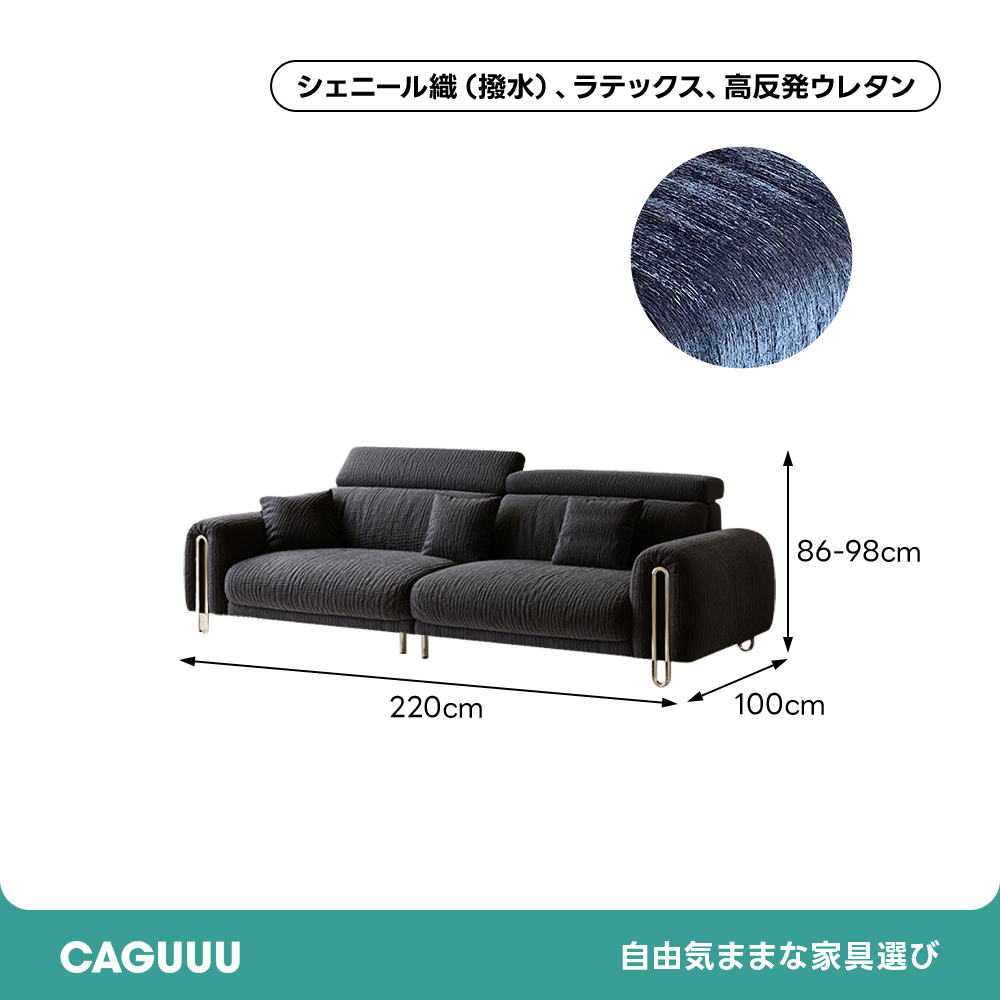 メタルラインファブリックソファ