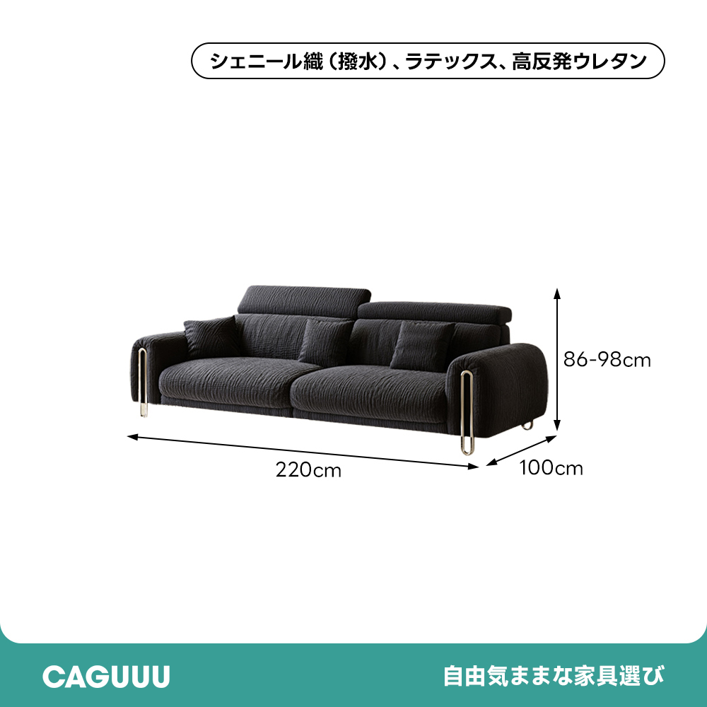 メタルラインファブリックソファ