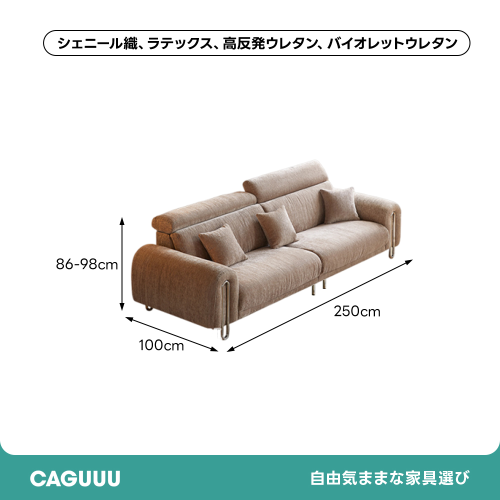 メタルラインファブリックソファ