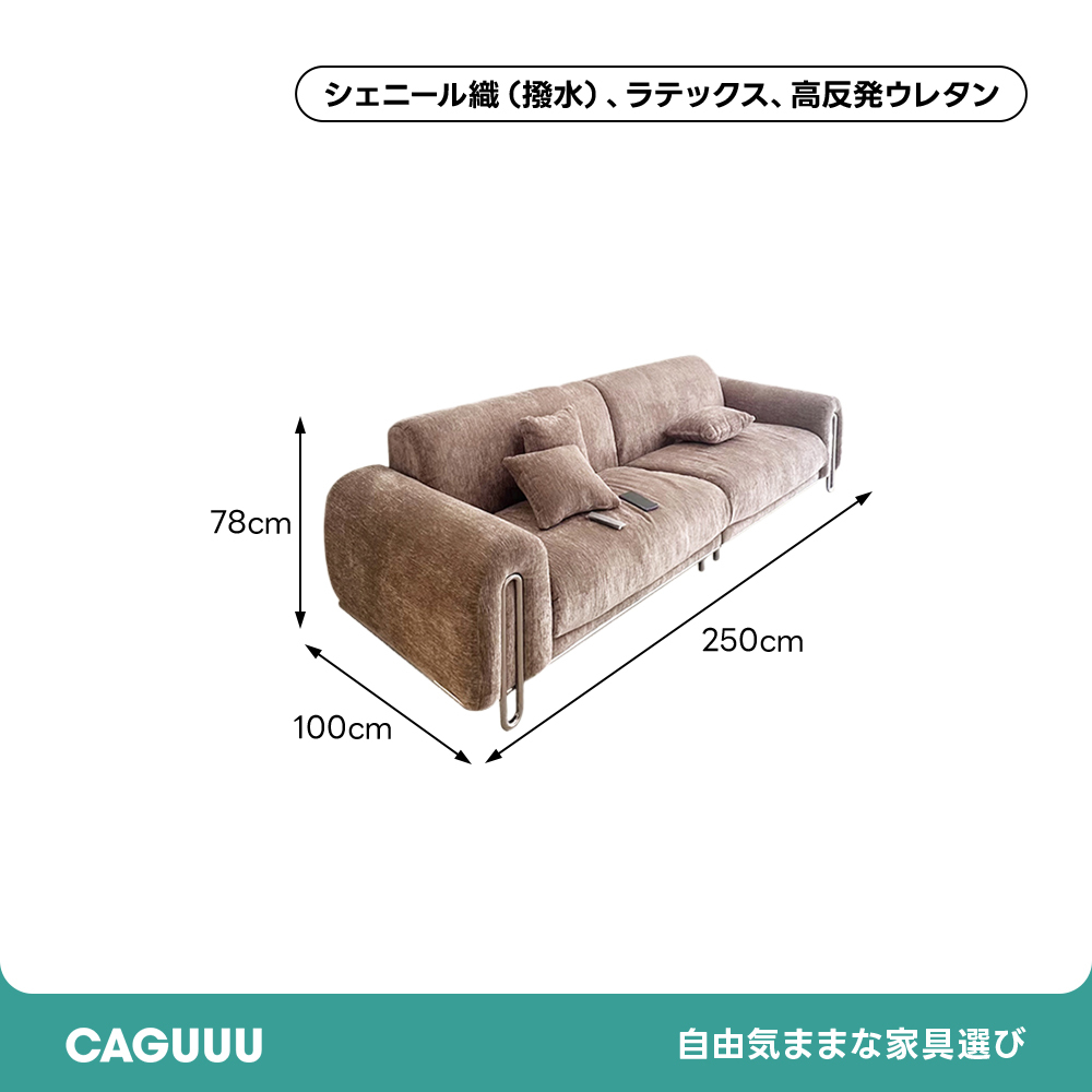 メタルラインファブリックソファ