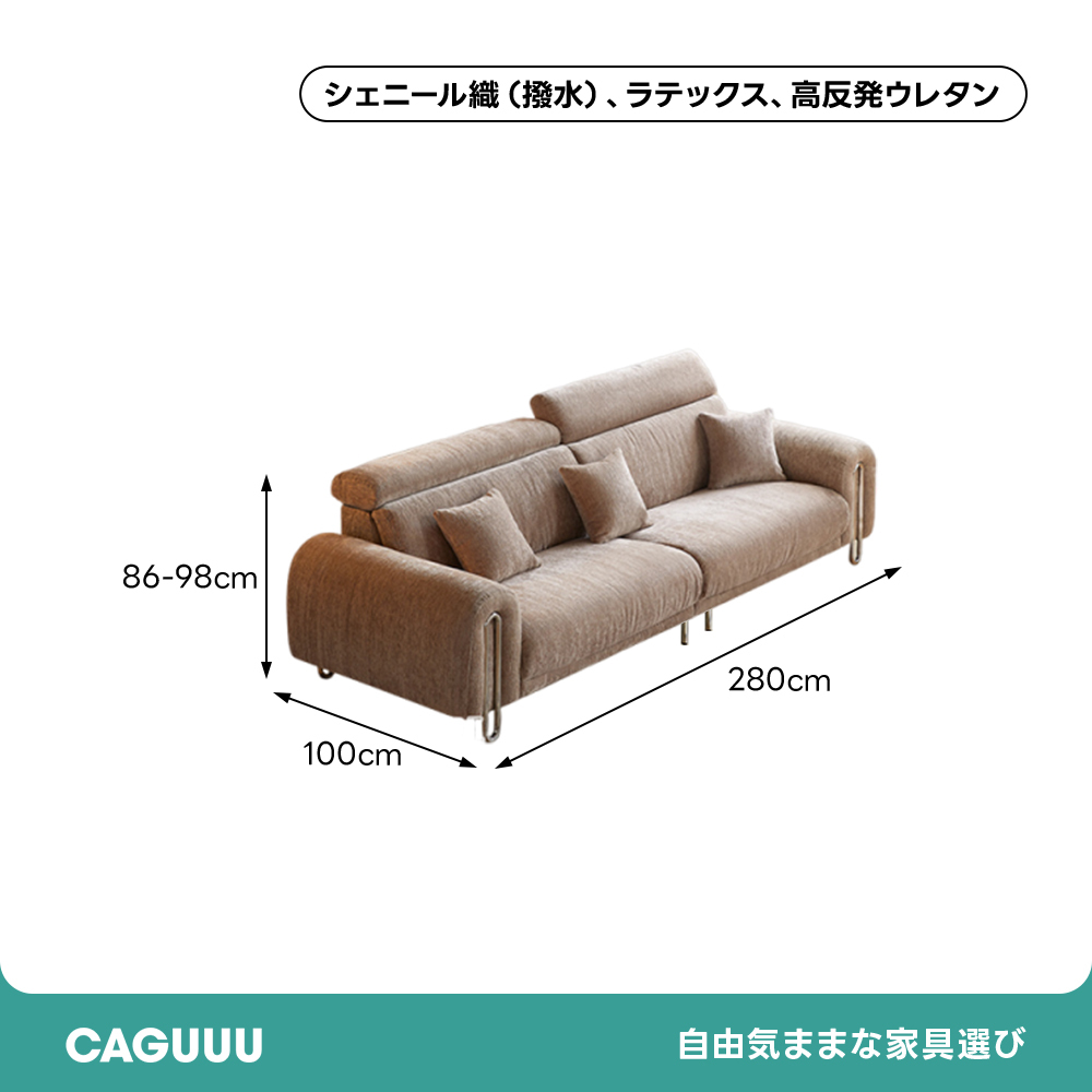 メタルラインファブリックソファ