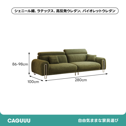 メタルラインファブリックソファ