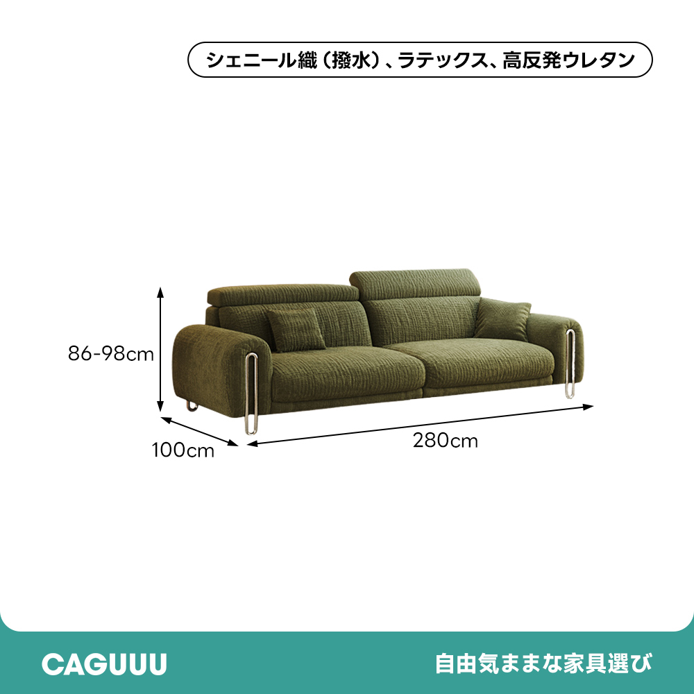 メタルラインファブリックソファ