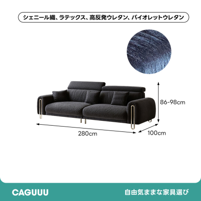 メタルラインファブリックソファ