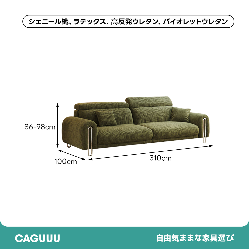 メタルラインファブリックソファ