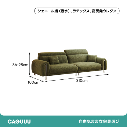 メタルラインファブリックソファ