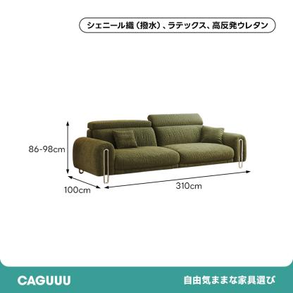 メタルラインファブリックソファ