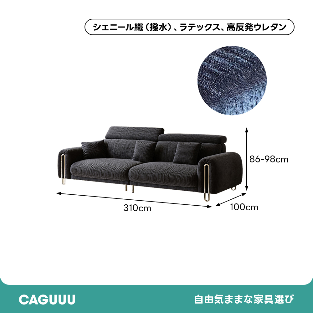 メタルラインファブリックソファ