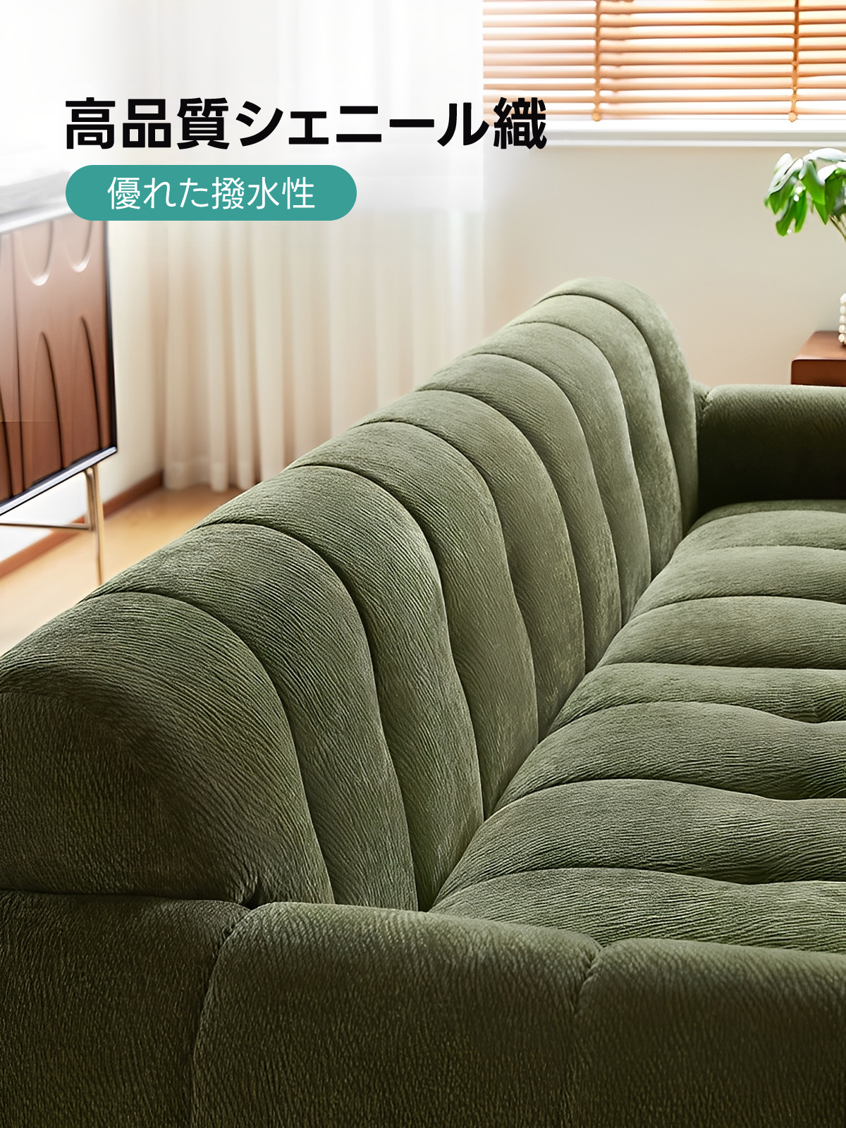 【OUTLET品】モジュールラウンジソファ高品質シェニール織優れた撥水性