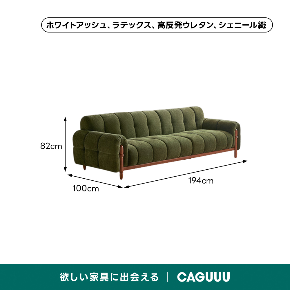 モジュールラウンジソファ