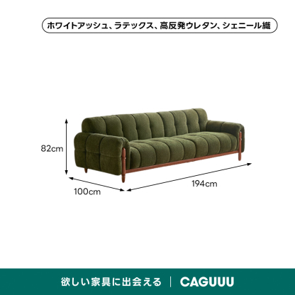モジュールラウンジソファ