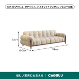 モジュールラウンジソファ