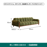 モジュールラウンジソファ