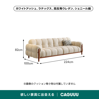 モジュールラウンジソファ