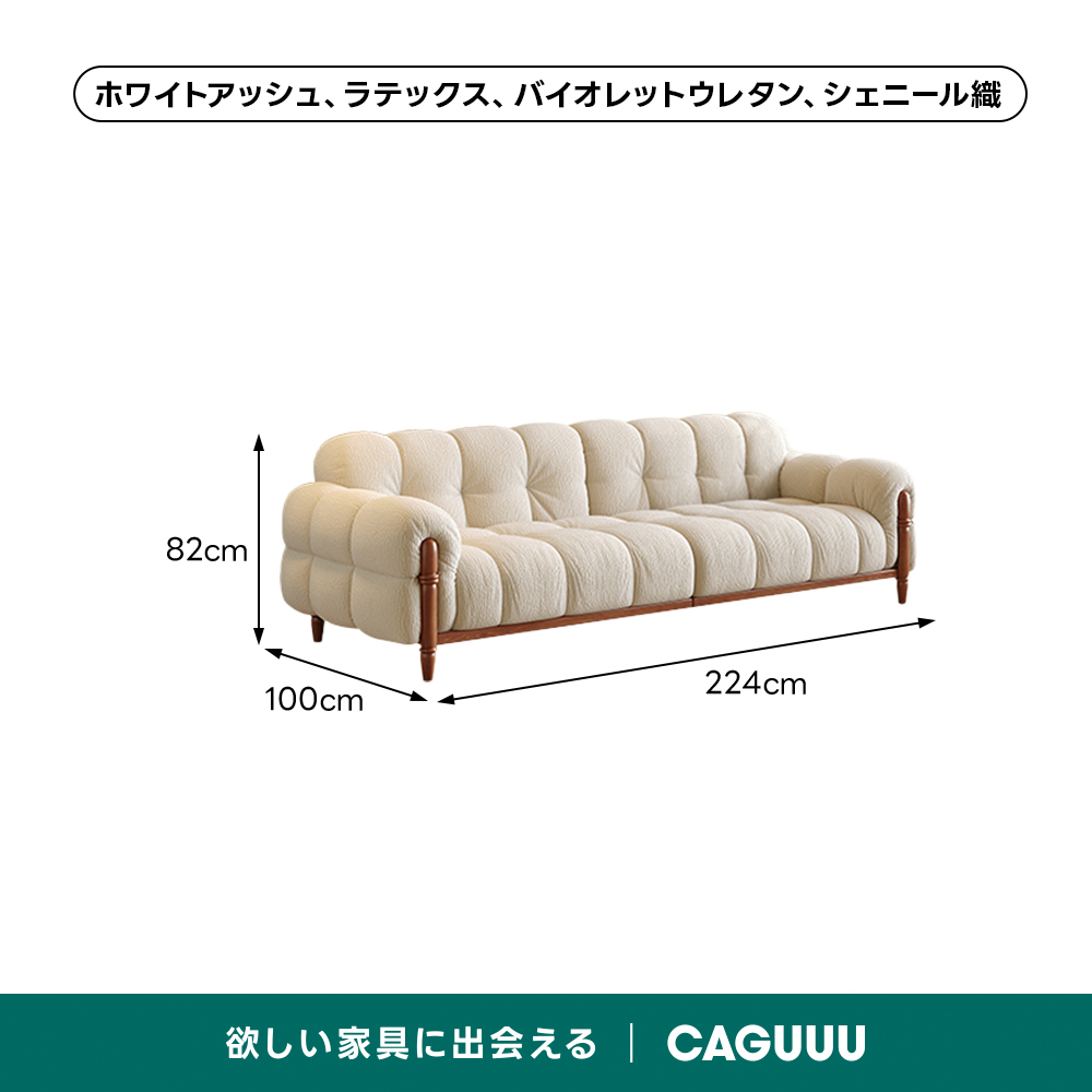 モジュールラウンジソファ