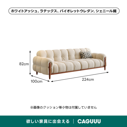 モジュールラウンジソファ