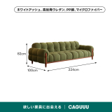 モジュールラウンジソファ
