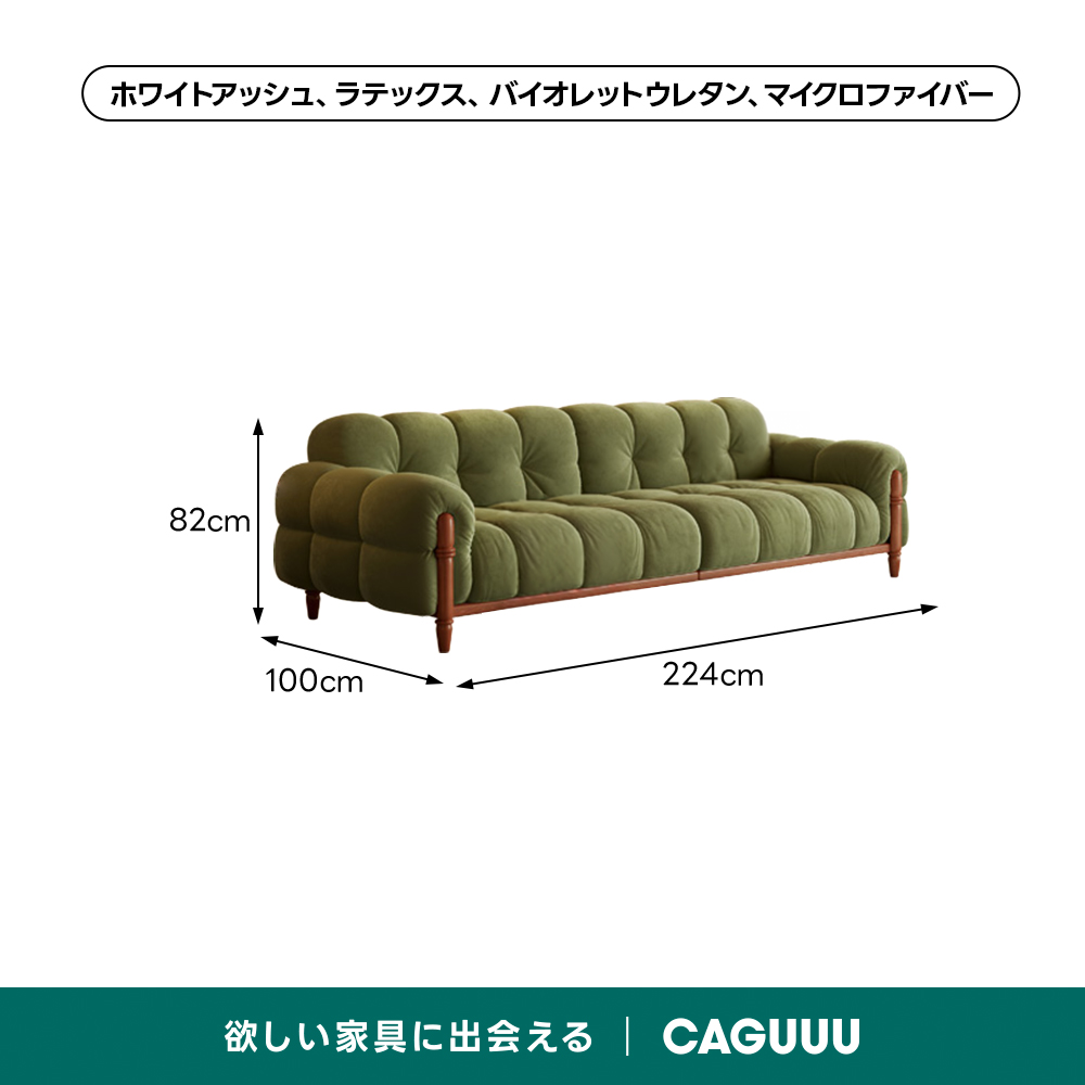 モジュールラウンジソファ