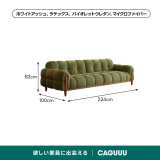 モジュールラウンジソファ