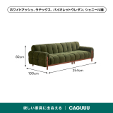 モジュールラウンジソファ
