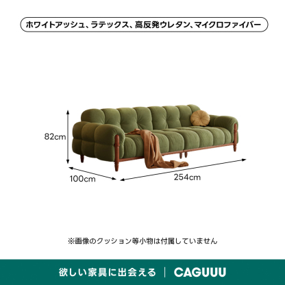 モジュールラウンジソファ