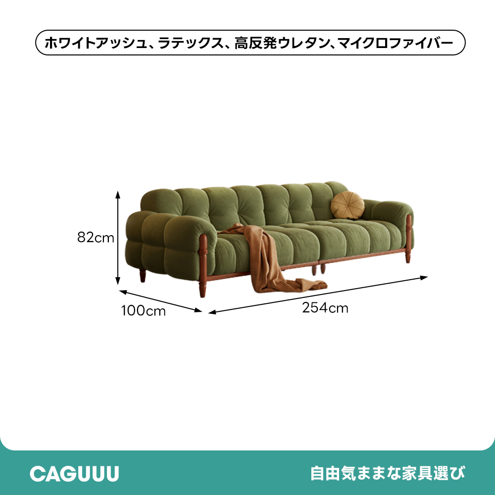 モジュールラウンジソファ