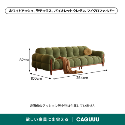 モジュールラウンジソファ