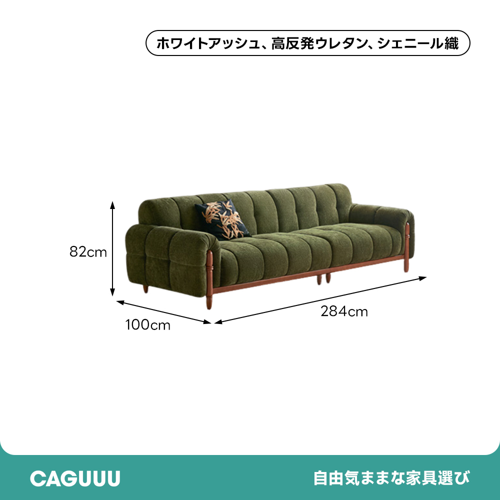 モジュールラウンジソファ