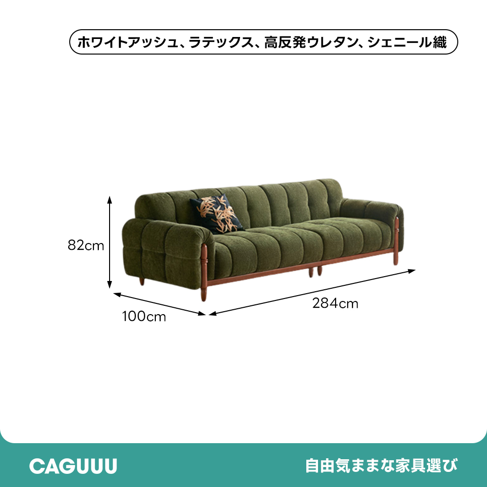 モジュールラウンジソファ