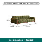 モジュールラウンジソファ