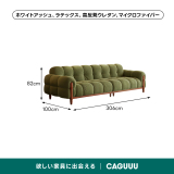 モジュールラウンジソファ
