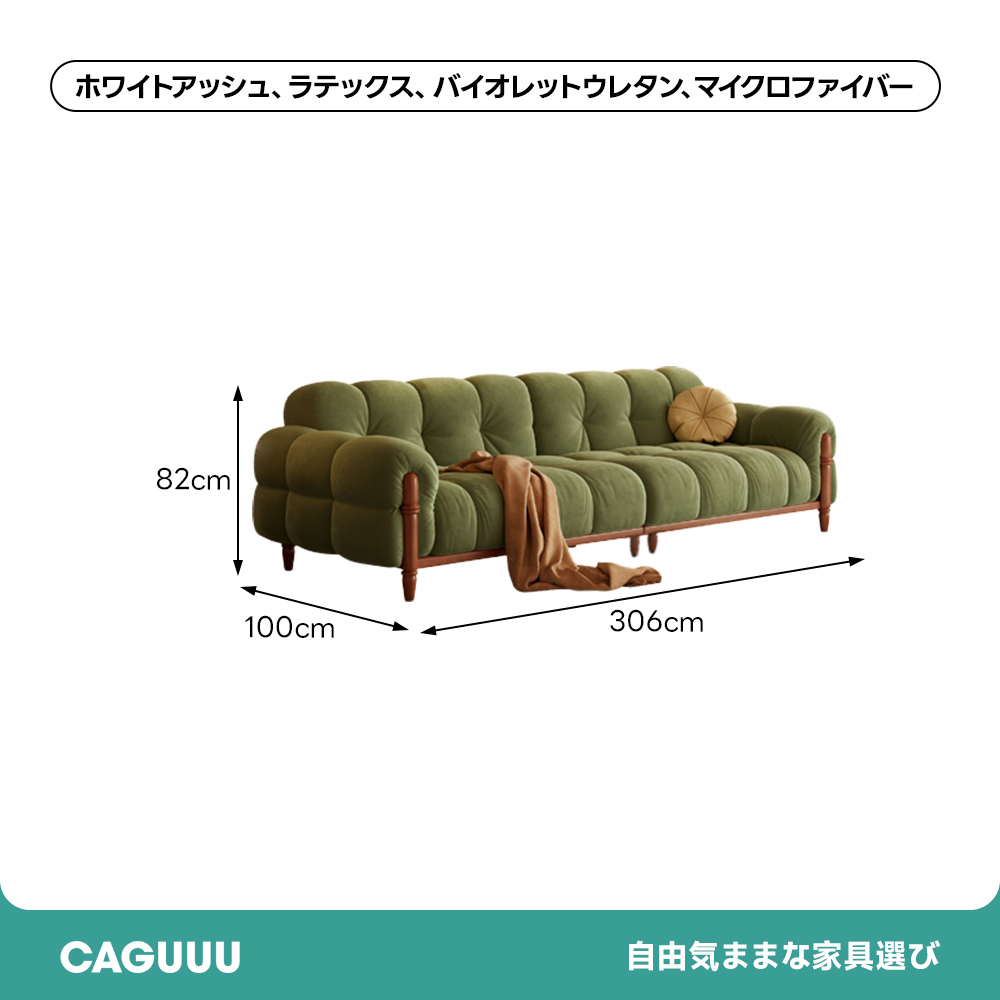 モジュールラウンジソファ