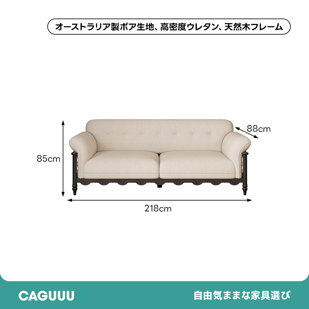 フレンチクラシックソファ