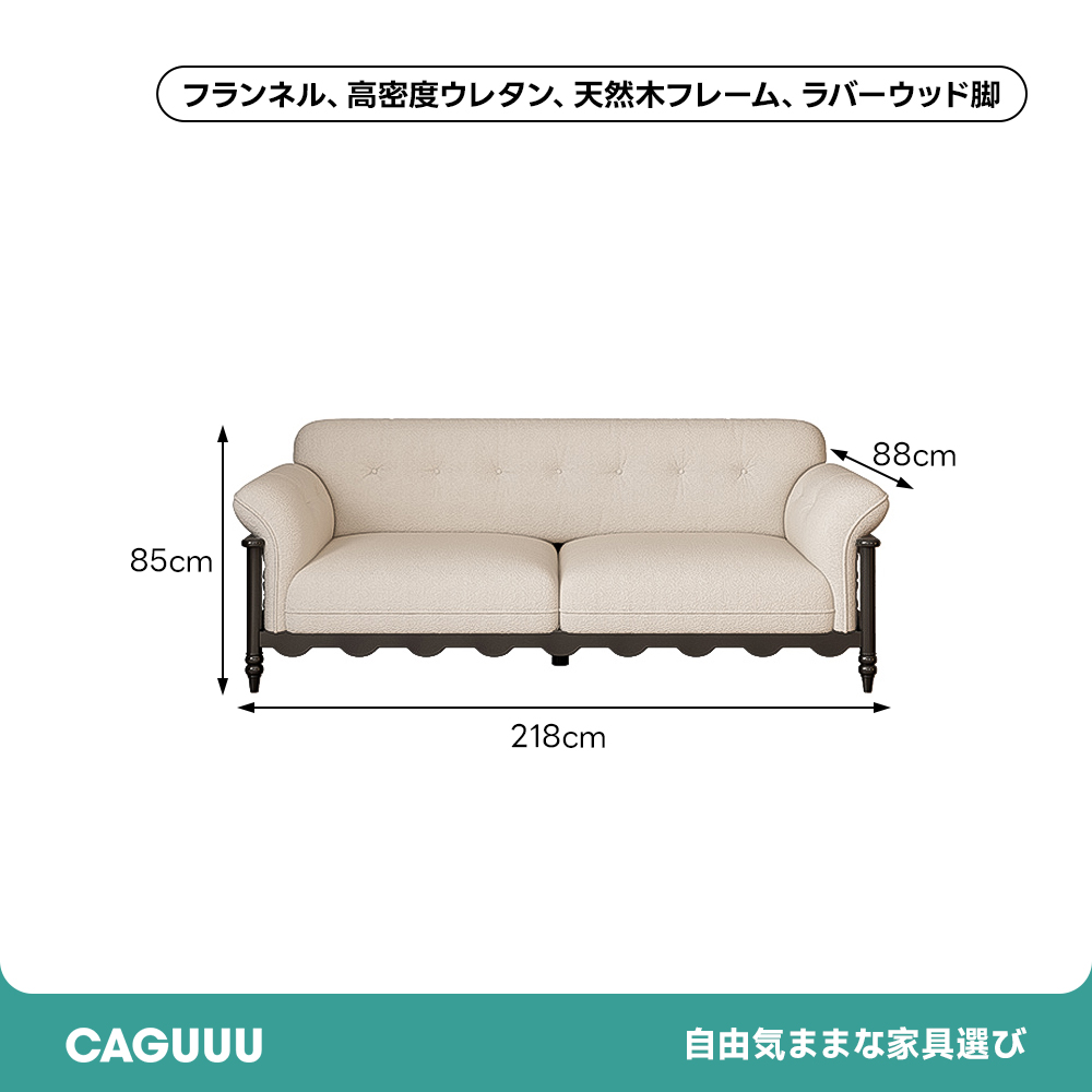 フレンチクラシックソファ