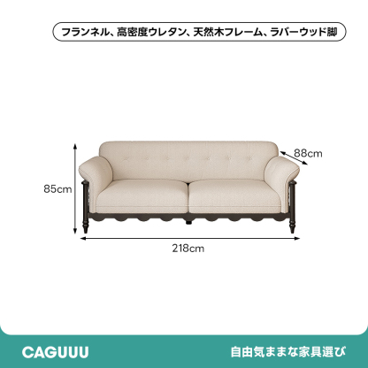 フレンチクラシックソファ