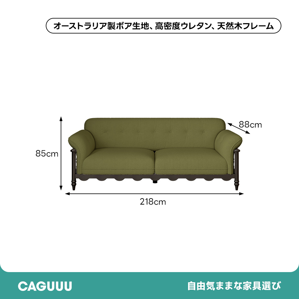 フレンチクラシックソファ