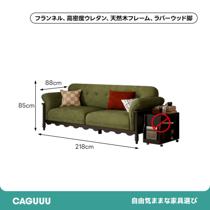 フレンチクラシックソファ