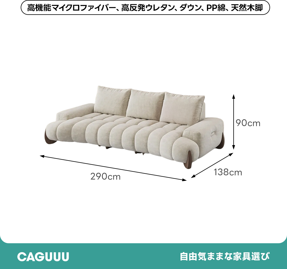 もこもこクラウドソファ