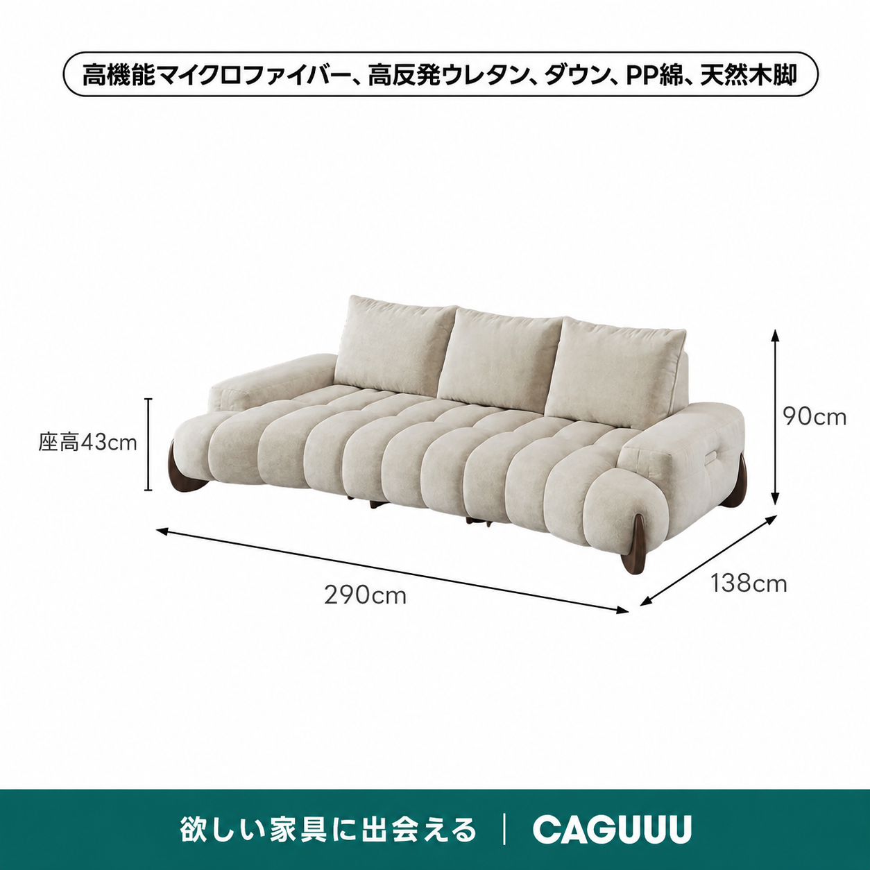 もこもこクラウドソファ | 極上の快適さと耐久性を両立 – CAGUUU