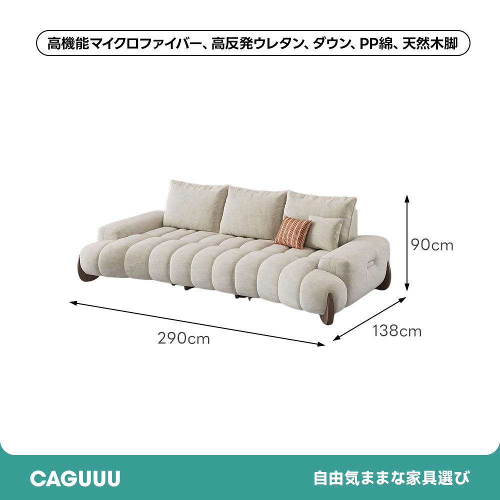 もこもこクラウドソファ