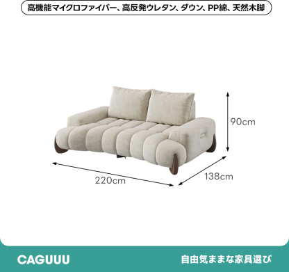 もこもこクラウドソファ