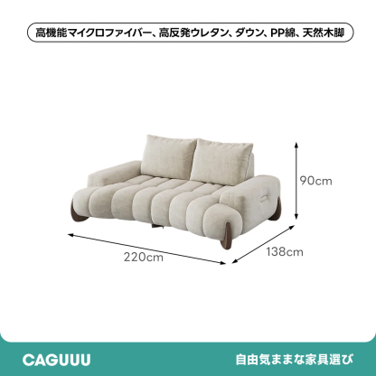 もこもこクラウドソファ