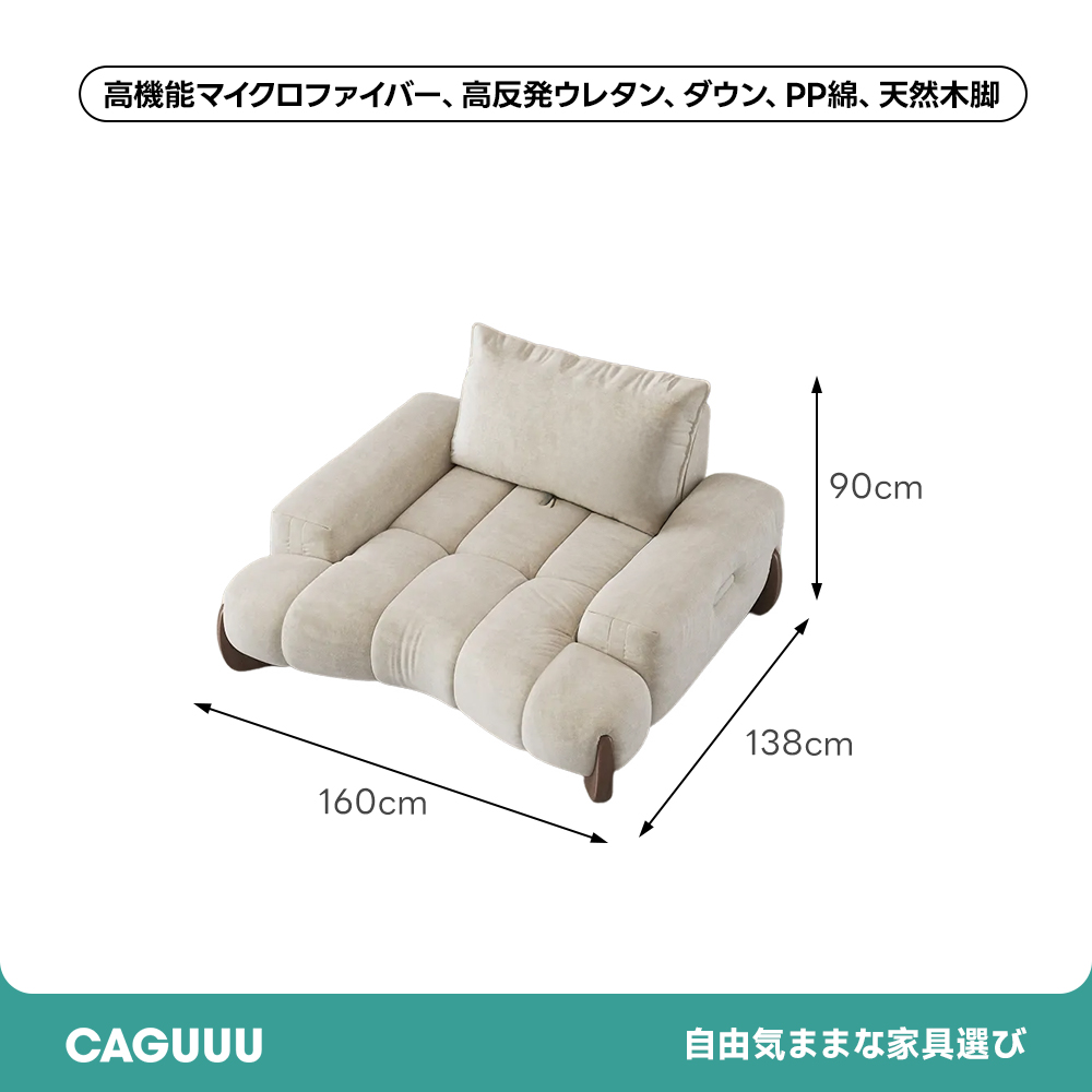 もこもこクラウドソファ