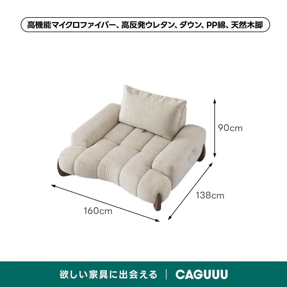もこもこクラウドソファ | 極上の快適さと耐久性を両立 – CAGUUU