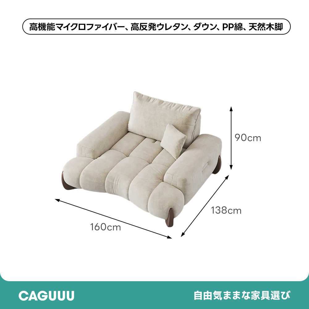 もこもこクラウドソファ
